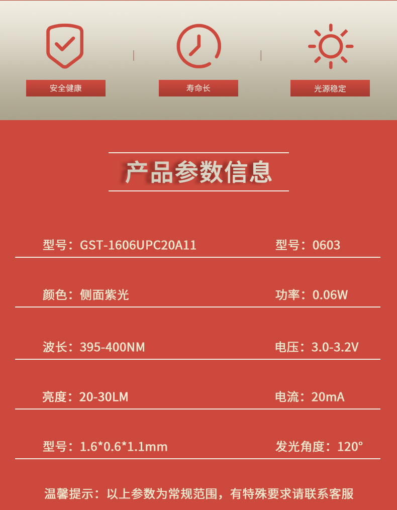 固仕泰詳情頁(yè)_02.jpg