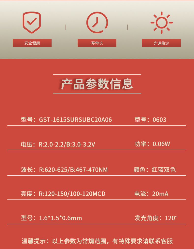 固仕泰詳情頁(yè)_02.jpg