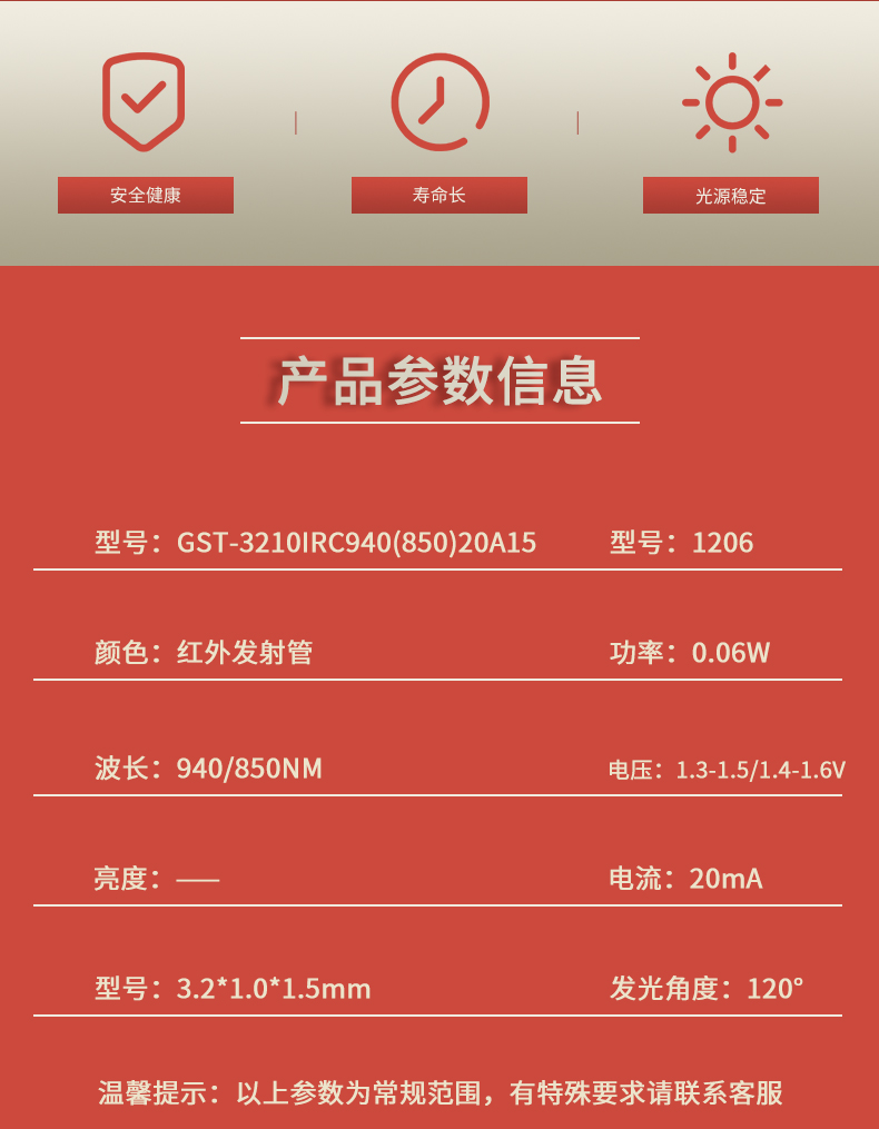 固仕泰詳情頁(yè)_02.jpg