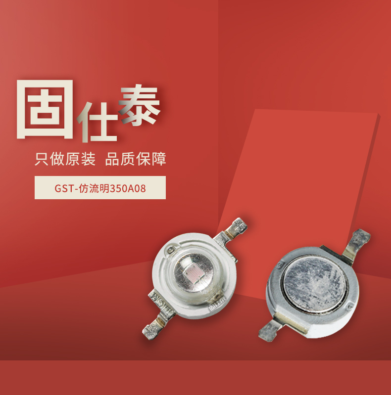 固仕泰詳情頁(yè)_01.jpg