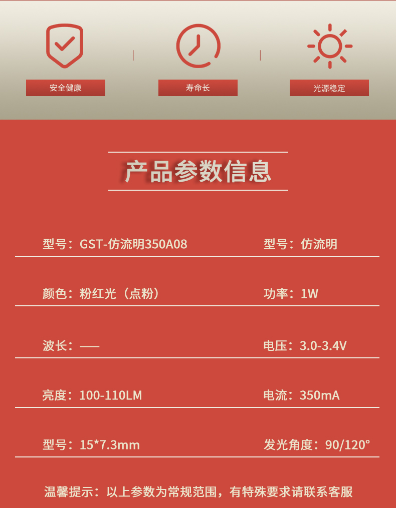 固仕泰詳情頁(yè)_02.jpg