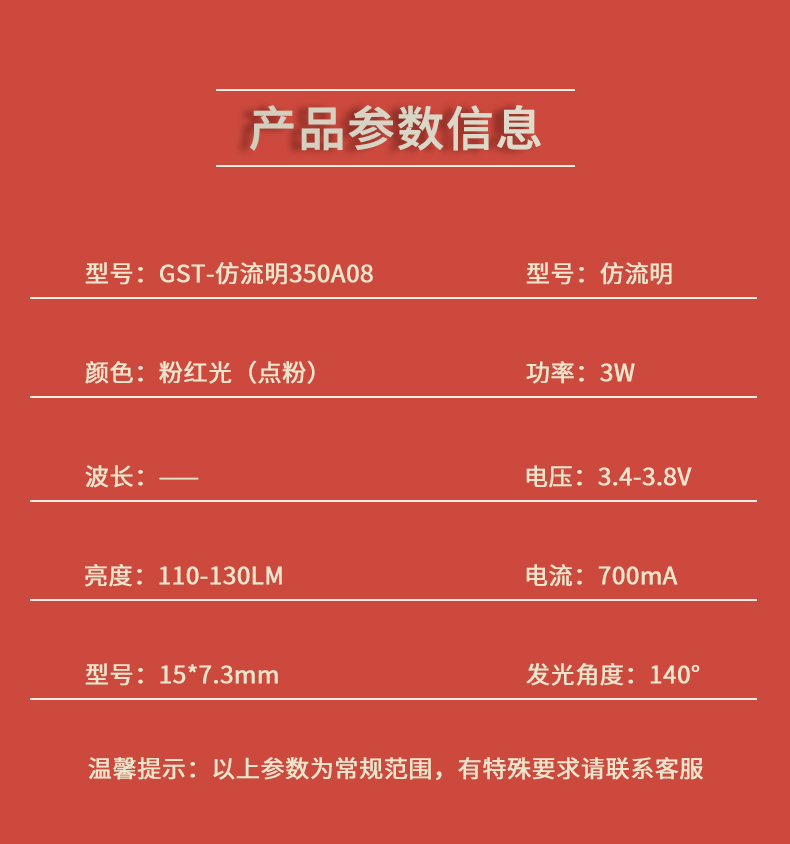 固仕泰詳情頁(yè)_03.jpg