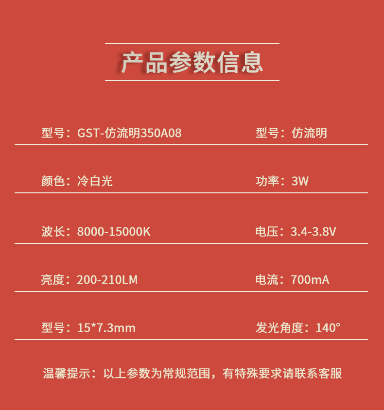 固仕泰詳情頁(yè)_03.jpg