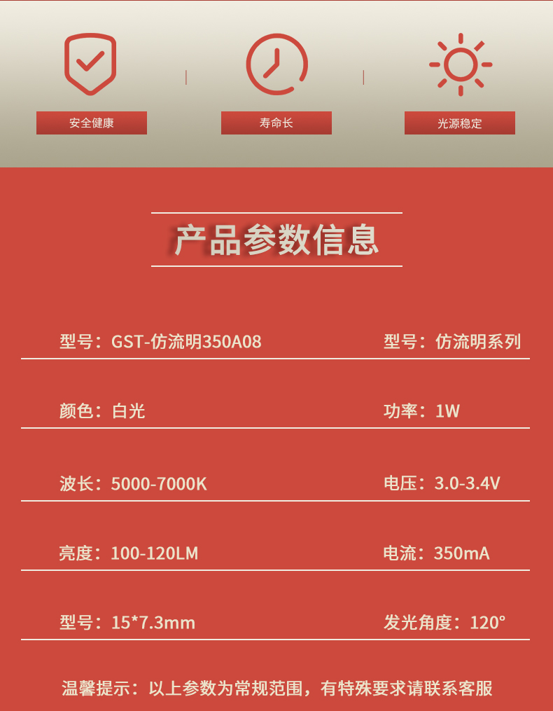 固仕泰詳情頁(yè)_02.jpg