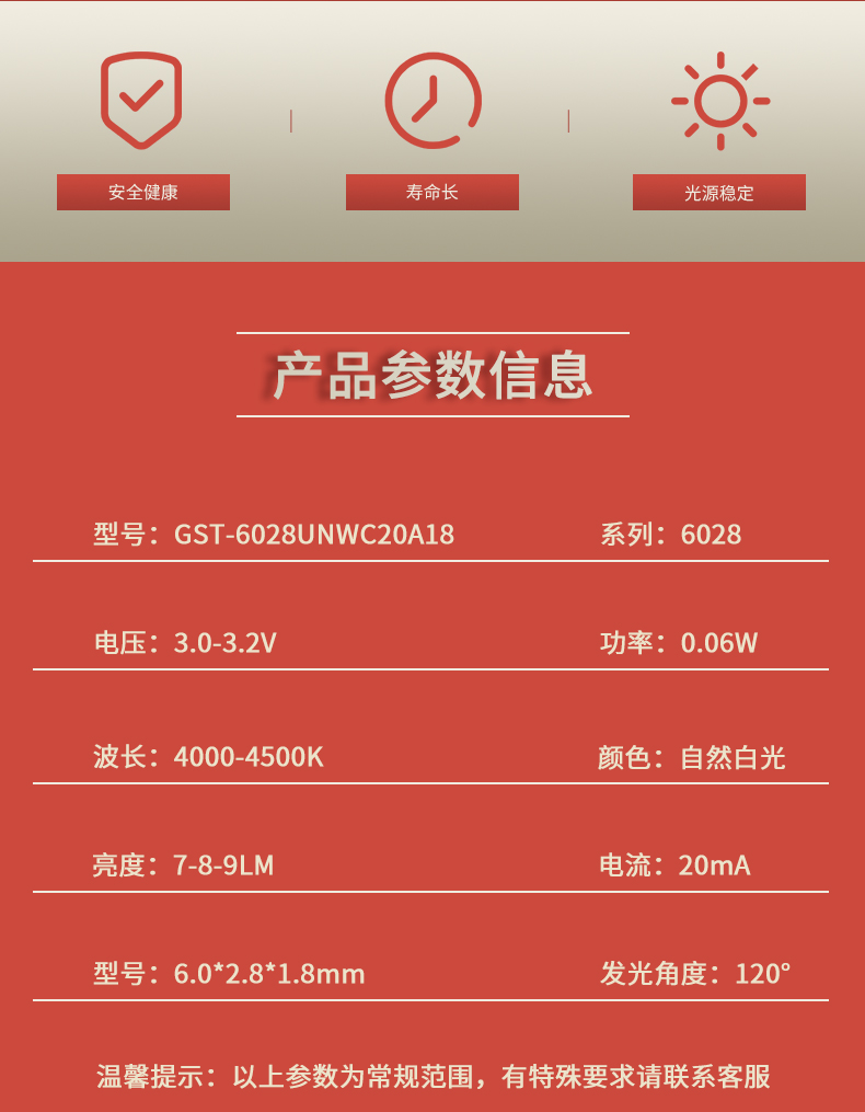 固仕泰詳情頁(yè)_02.jpg