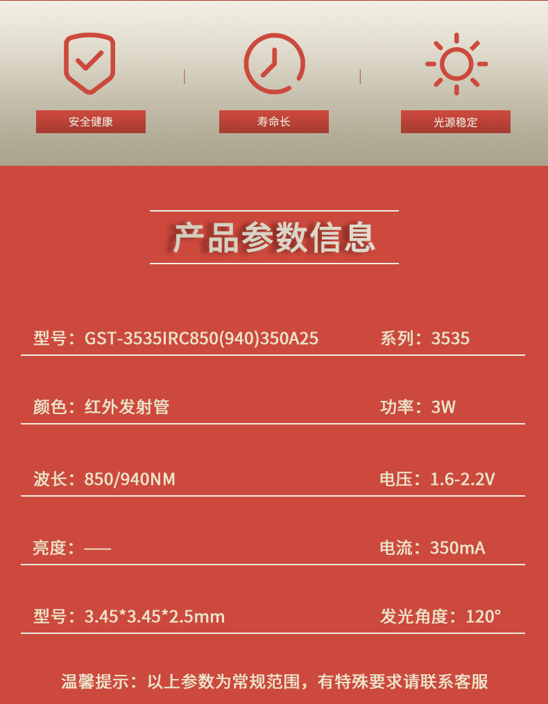 固仕泰詳情頁(yè)_02.jpg