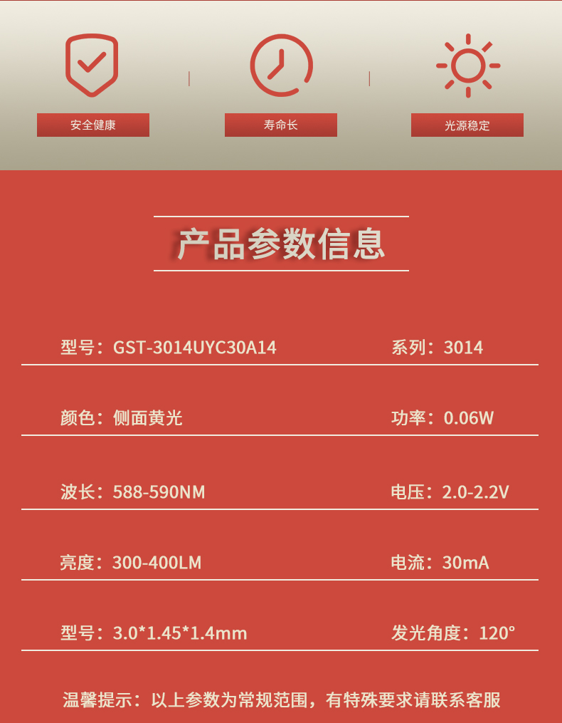 固仕泰詳情頁(yè)_02.jpg