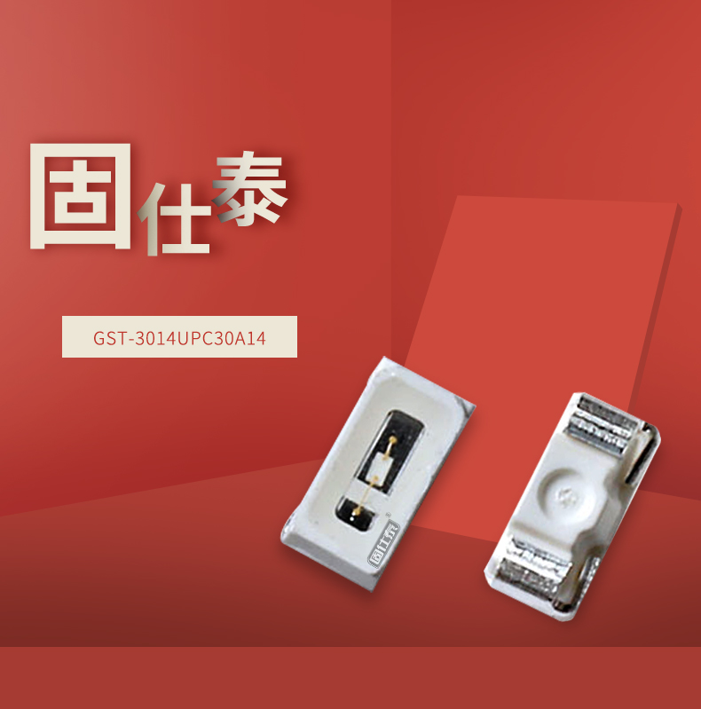 固仕泰詳情頁(yè)_01.jpg