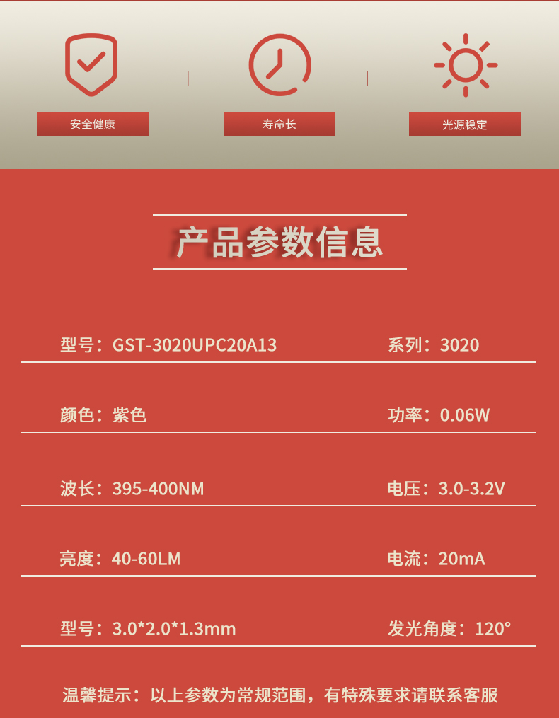 固仕泰詳情頁(yè)_02.jpg