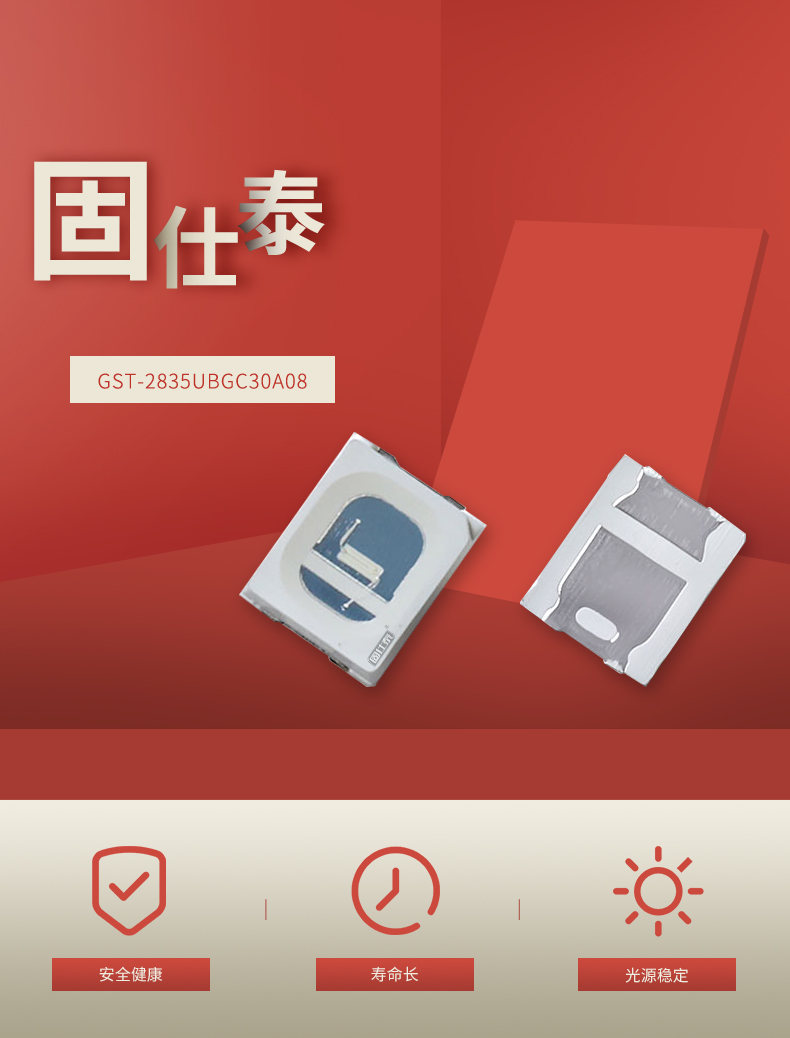固仕泰詳情頁(yè)_01.jpg