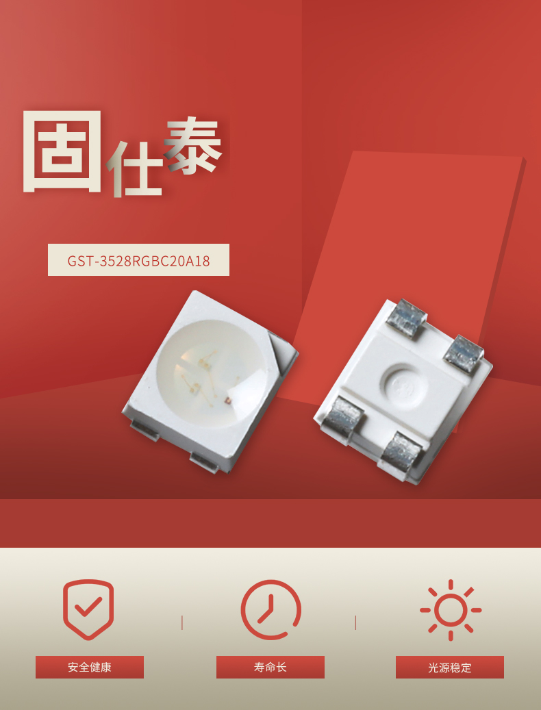 固仕泰詳情頁(yè)_01.jpg