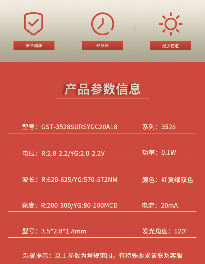 固仕泰詳情頁(yè)_02.jpg