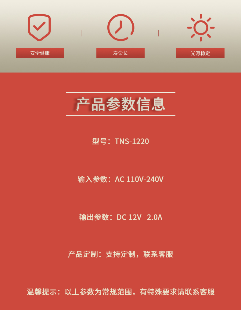 固仕電源泰詳情頁_02.jpg