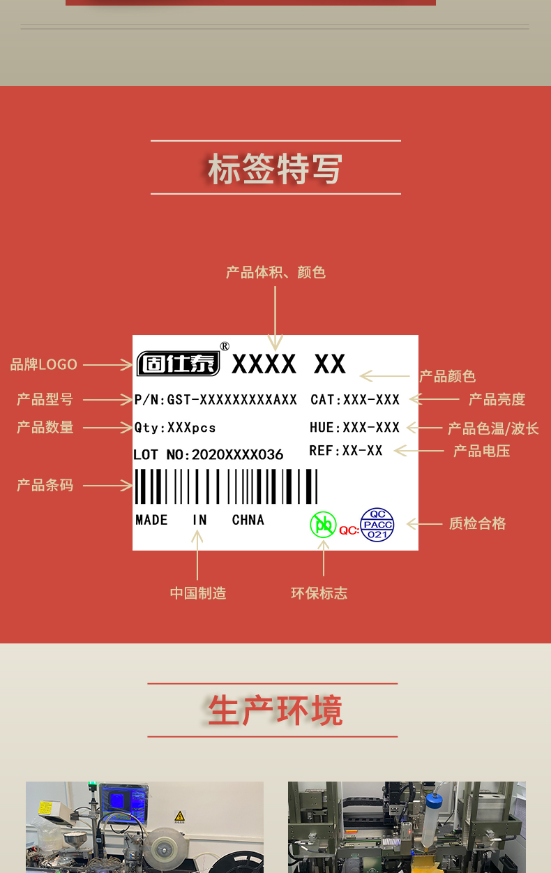 固仕泰詳情頁_08.jpg