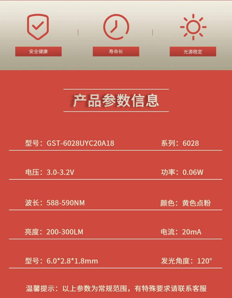 固仕泰詳情頁(yè)_02.jpg