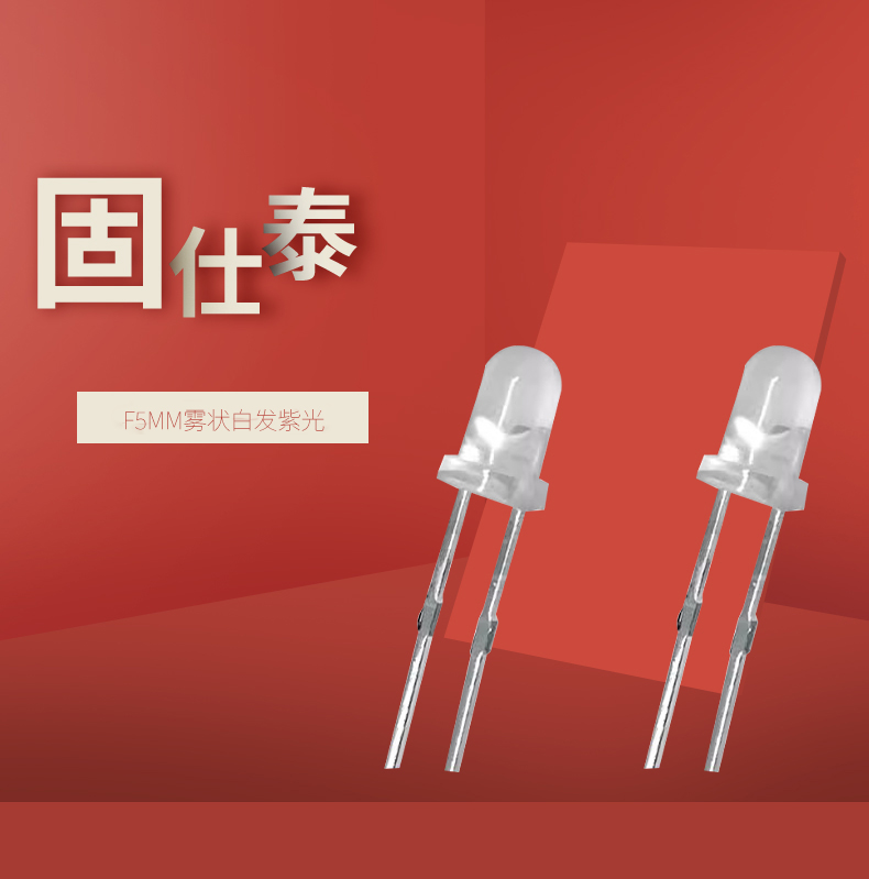 LED插件固仕泰詳情頁(yè)_01.jpg