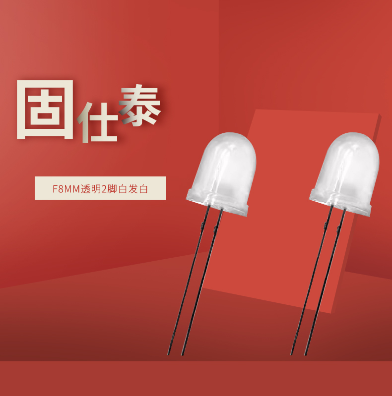LED插件固仕泰詳情頁(yè)_01.jpg