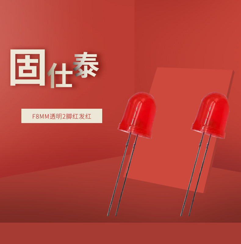 LED插件固仕泰詳情頁_01.jpg