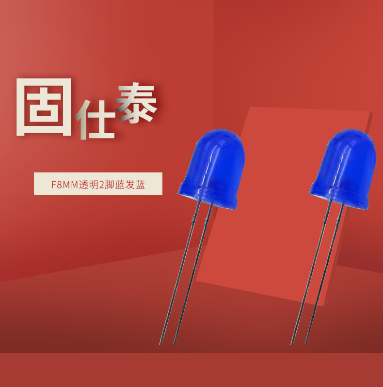 LED插件固仕泰詳情頁(yè)_01.jpg