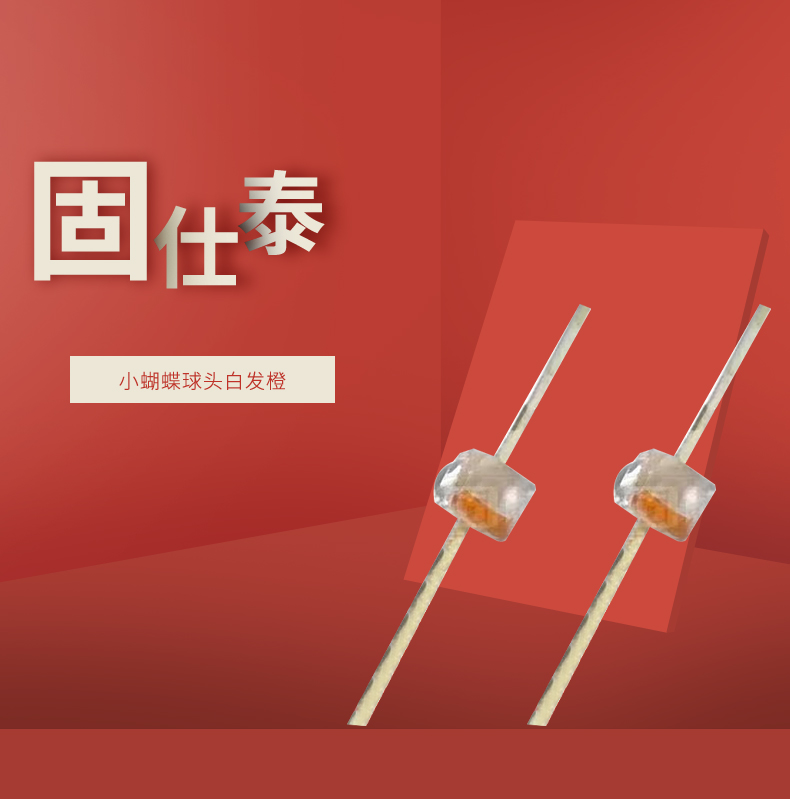 LED插件固仕泰詳情頁(yè)_01.jpg