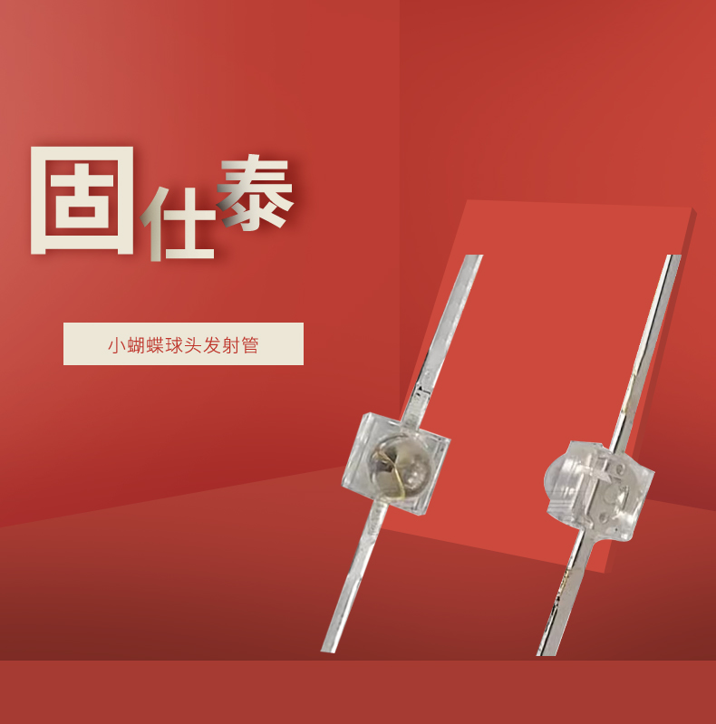 LED插件固仕泰詳情頁_01.jpg