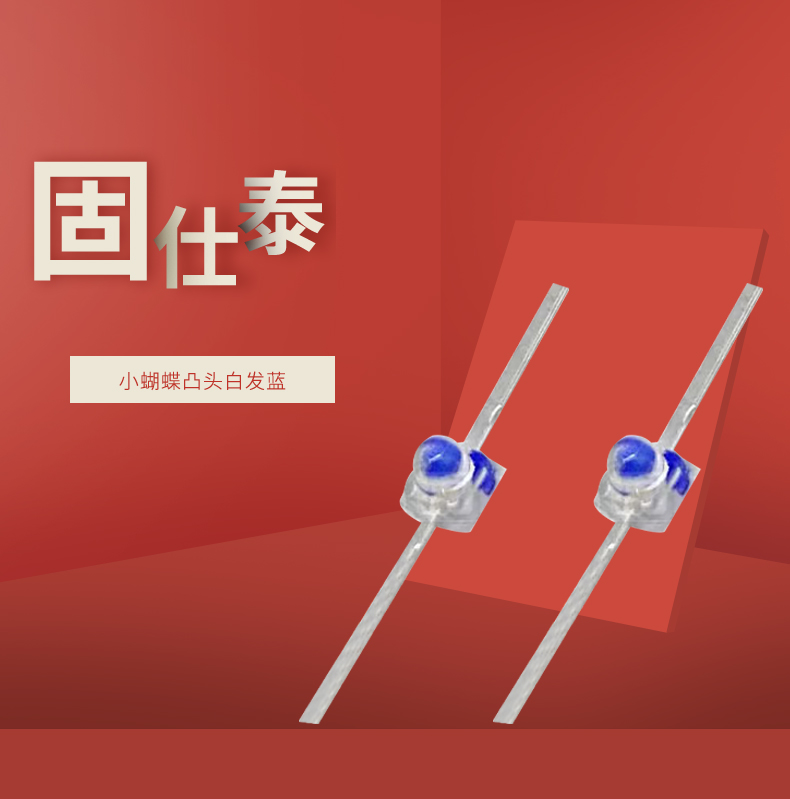LED插件固仕泰詳情頁_01.jpg