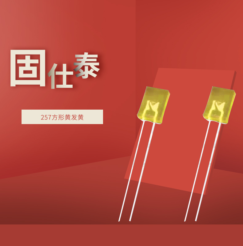 LED插件固仕泰詳情頁(yè)_01.jpg