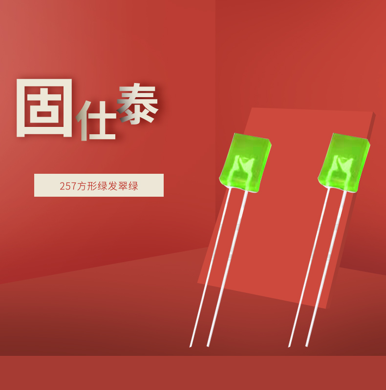 LED插件固仕泰詳情頁(yè)_01.jpg