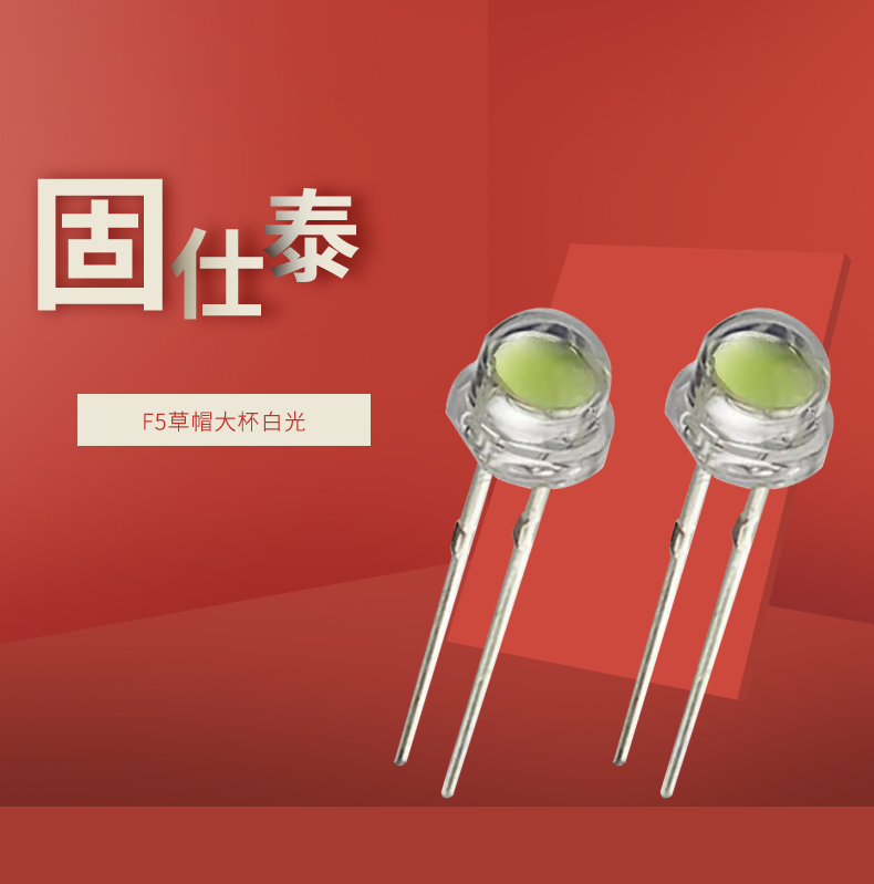 LED插件固仕泰詳情頁_01.jpg