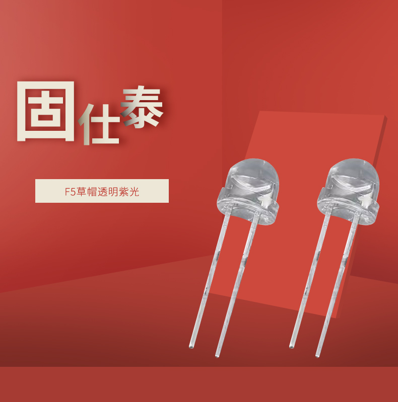 LED插件固仕泰詳情頁(yè)_01.jpg