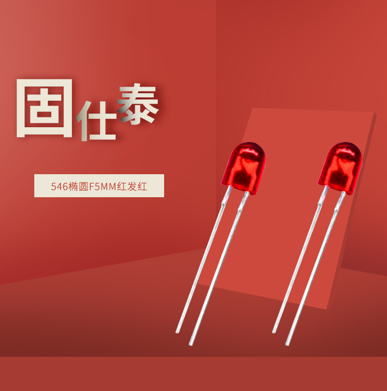 LED插件固仕泰詳情頁(yè)_01.jpg