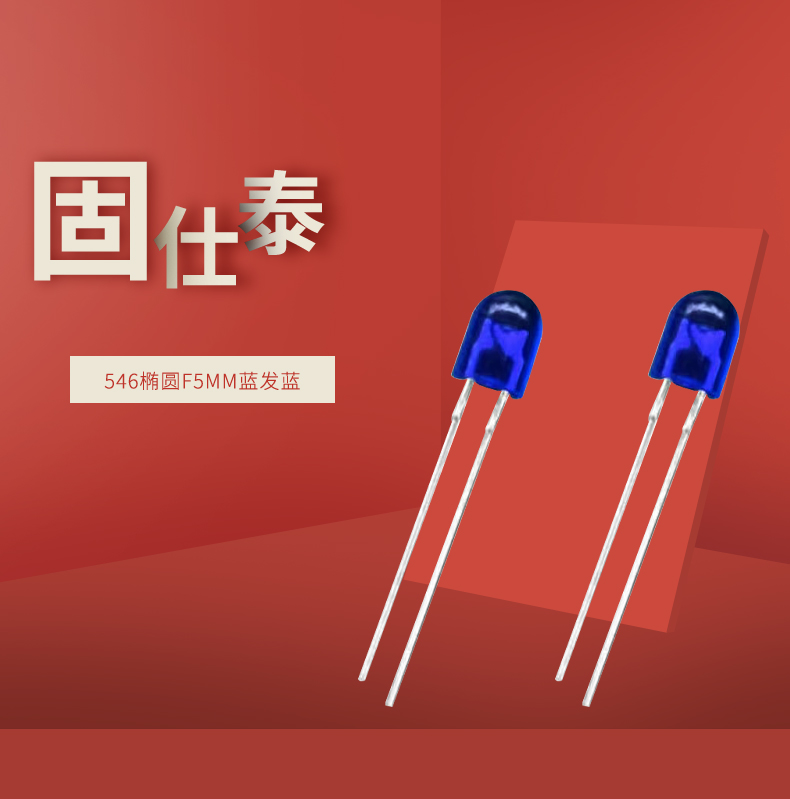 LED插件固仕泰詳情頁(yè)_01.jpg