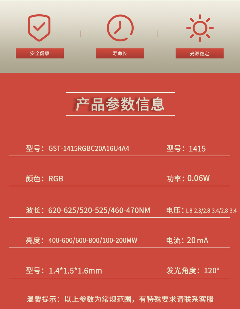 固仕泰詳情頁(yè)_02.jpg