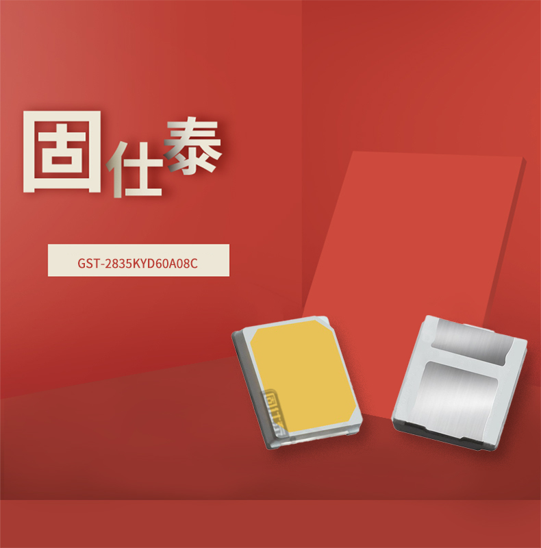 固仕泰詳情頁(yè)_01.jpg