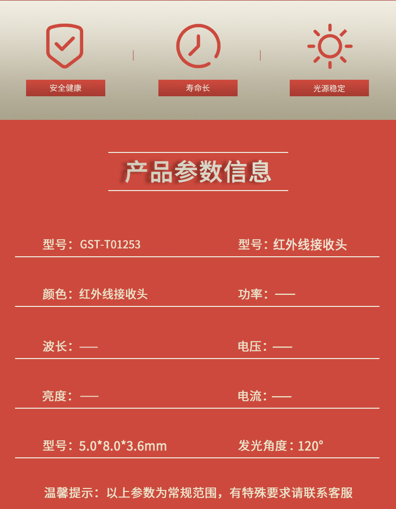 固仕泰詳情頁_02.jpg