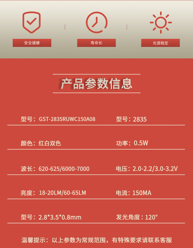 固仕泰詳情頁(yè)_02.jpg