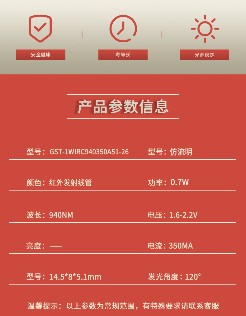 固仕泰詳情頁(yè)_02.jpg