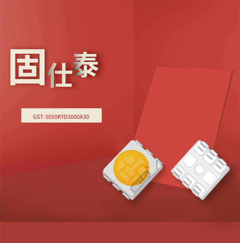 固仕泰詳情頁(yè)_01.jpg